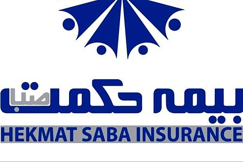 پرداخت خسارت ۵۵میلیارد ریالی از سوی بیمه حکمت صبا